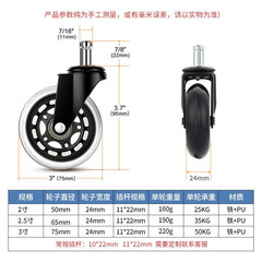 Cross-border 2-inch 2.5-inch 3-inch black insert rod PU caster universal wheel office chair wheel transparent wheel factory direct sale