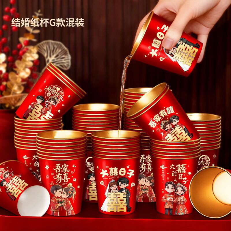Wedding Disposable Paper Cups, Wedding Double Happiness Character Cups, Thickened Wedding Banquet Household Festive Water Cups, Complete Set of Wedding Supplies