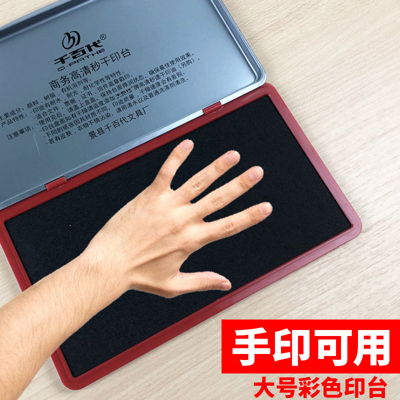 Extra Large Quick-Drying Ink Pad Four-Color Ink Pad Financial Office Supplies Ink Pad Newborn Hand and Foot Print Press Palm and Footprint Extra Large Quick-Drying Ink Pad Four-Color Ink Pad Financial Office Supplies Ink Pad Newborn Hand and Foot Print Press Palm and Footprint