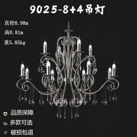 厂家直销婚庆铁艺水晶灯9025-8+4银色水晶珠帘欧式装饰亚克力吊灯