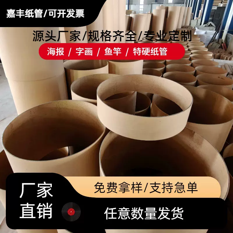 纸筒纸管牛皮纸筒空心筒海报筒圆筒包装快递筒大直径卷筒工业纸芯
