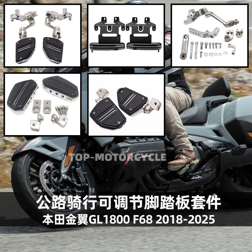 Honda Gold Wing GL1800 F68 üçün ayaq əyləc pedalları dəsti