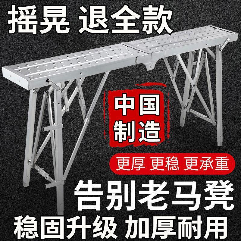 马凳折叠升降加厚刮腻子新型装修马镫施工脚手架厂家直销平垒德株