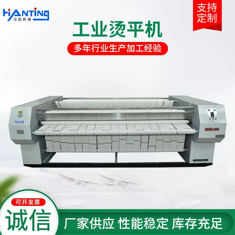 工业烫平机水洗房洗衣机蒸汽烫平机酒店床单被套烫平设备厂家供应