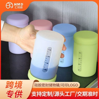 硅胶密封储物罐定制零食茶叶五谷杂粮收纳罐奶粉食品级分装罐防漏