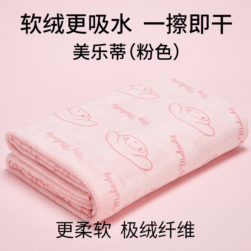 MINISO名创优品三丽鸥系列超细纤维浴巾大人吸水浴巾毛巾|undefined