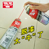Stripper Efficient Paint remover Peel off paint Remove Cleaning agent automobile furniture Metal Paint remover diluent