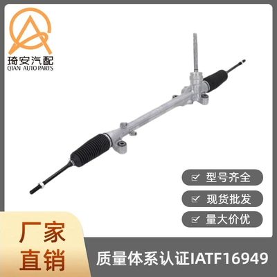 Steering gear suitable for Mazda CX-5