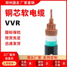 ���� VVR��| 0.6/1kV 16-300ƽ�� PVC �o��ܛ������̌���