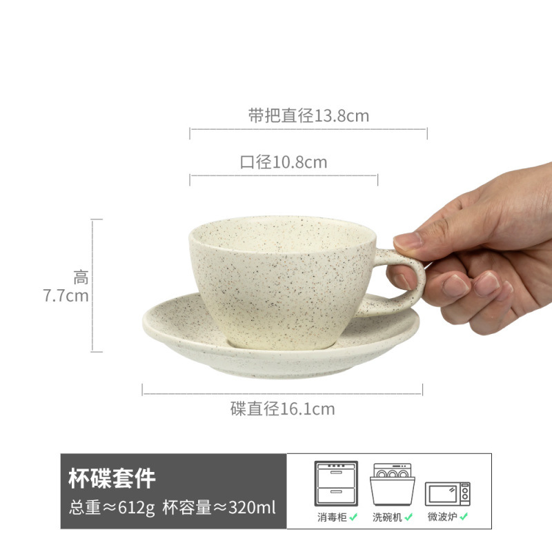 Zhiyue-taza de café y platillo 320ML (ligeramente imperfecto)