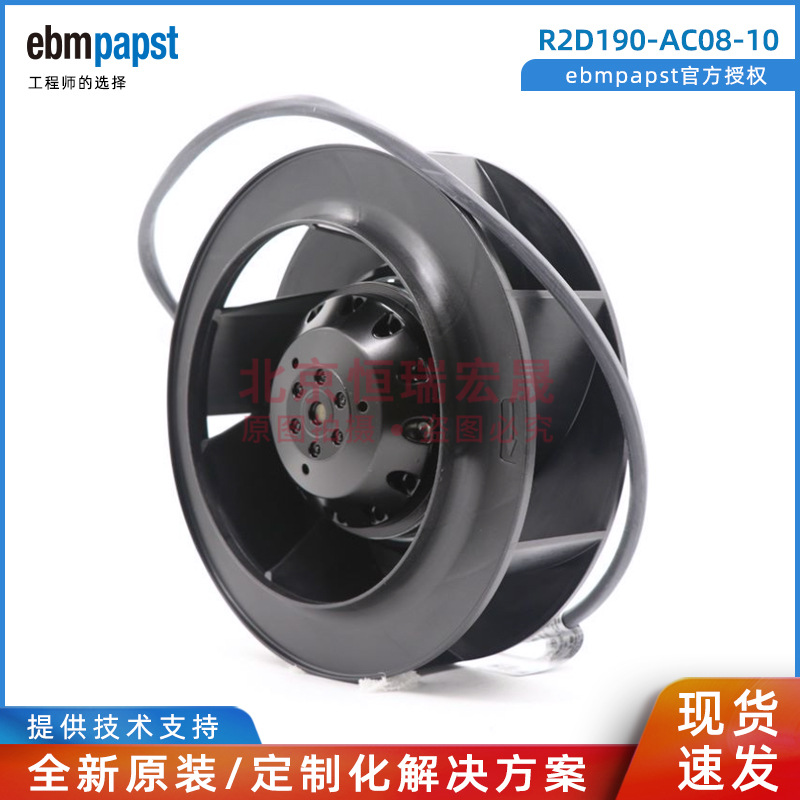 R2D190-AC08-10 AC08-09 AC08-13 ebmpapst 库卡C2机器人风扇