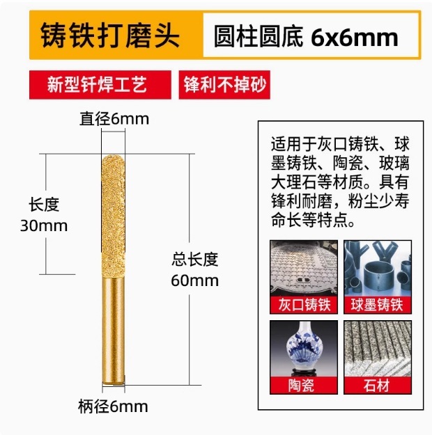 ダイヤモンド研削ヘッド、鋳鉄研削ヘッド、石材研削棒、ハンドグラインダー、ろう付け合金研削ヘッド、金属研削加工品|undefined