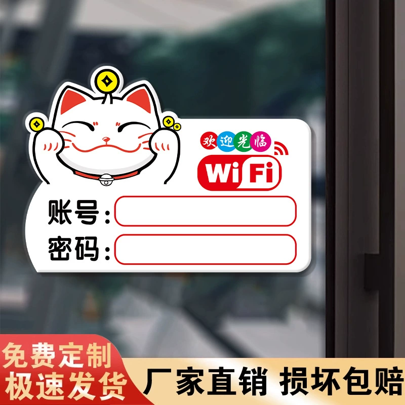 Wi-Fi тег пароля без проводов, наклейка на стену Signage о покрытии сети, промо-карточка с изображением удачи кошки из акрил