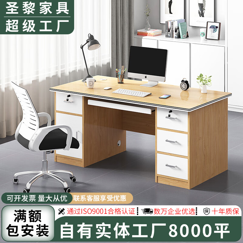 Modern Office Desk and Chair Set, Simple 1.6*0.8 Executive Desk, Supervisor Manager Desk, Home Computer Desk, Large Desk