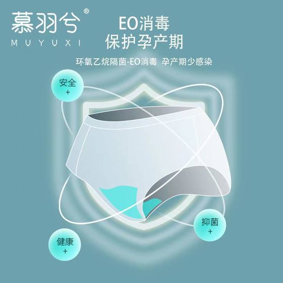Five Pack Disposable Underwear Women's Travel Sterile Separate Packaging Travel Wash-free Shorts Pregnant and Postparterm Maternity Supplies