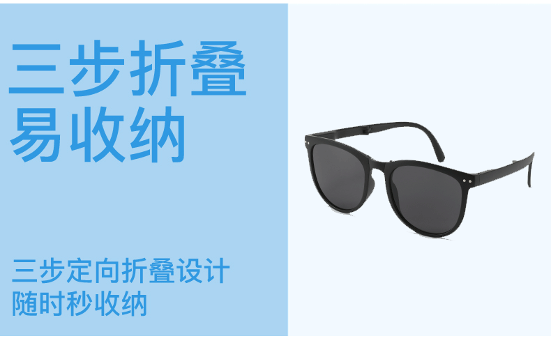 折叠墨镜