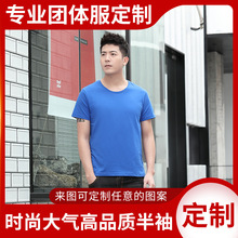 定制T恤圆领翻领班服棉工作服定做polo文化衫广告衫r印字logo短袖