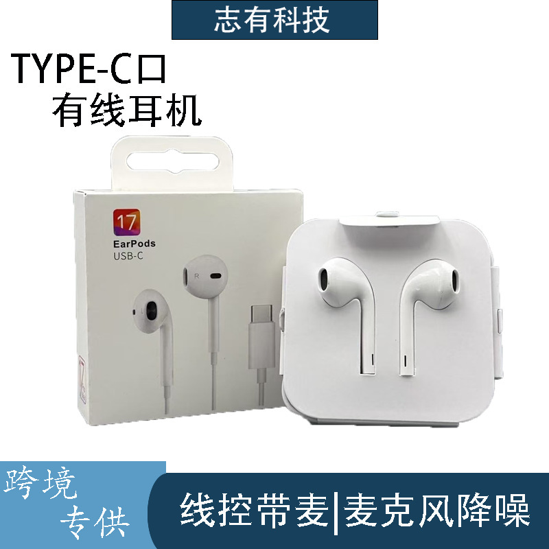 Suitable for Apple 17 Full Series Wired Headphones Type C Wired Headphones Wire-Controlled In-Ear Listening with Microphone Calls Suitable for Apple 17 Full Series Wired Headphones Type C Wired Headphones Wire-Controlled In-Ear Listening with Microphone Calls