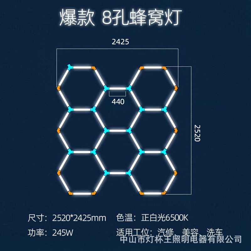 8홀 허니컴 조명 2520*2425mm-245W (선반 및 외부 프레임 제외)