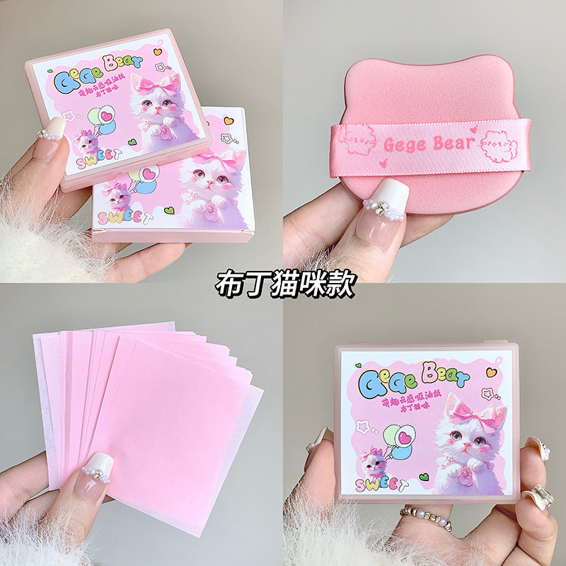 Gege bear戈戈小熊面部吸油纸自带粉扑化妆镜控油清爽学生党便携|undefined