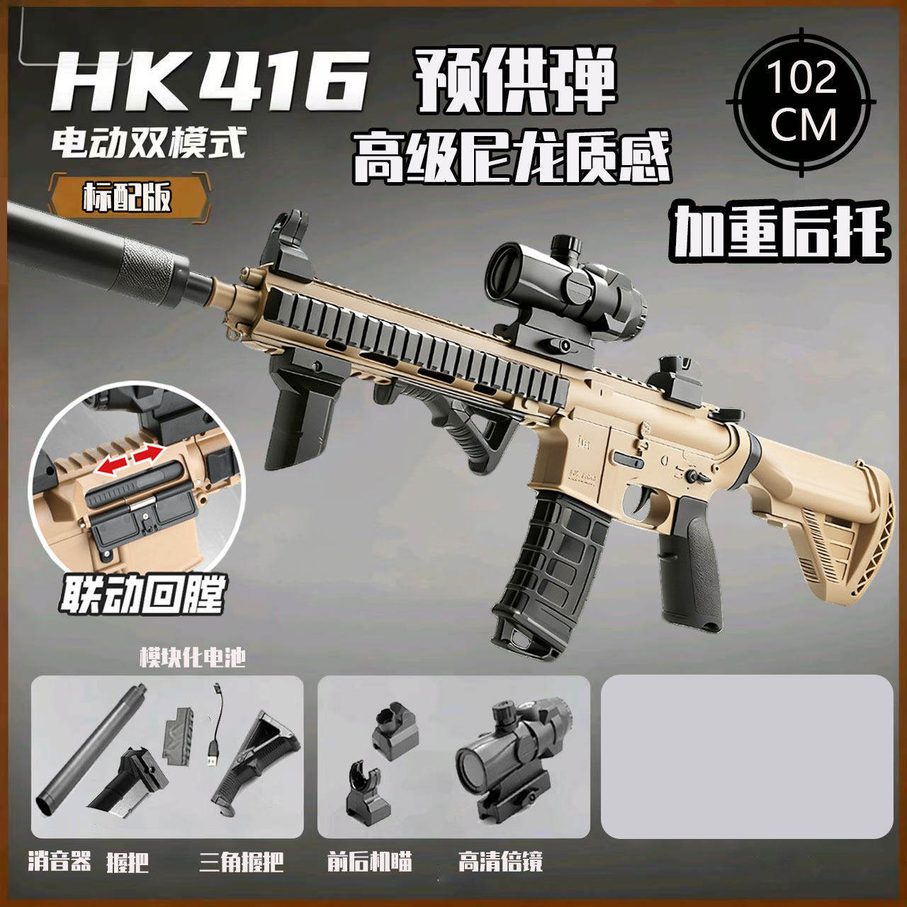 Electric burst HK416-standard configuration