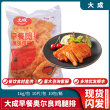 大成冷冻鸡肉 大成冷冻鸡肉品牌 图片 价格 大成冷冻鸡肉批发 阿里巴巴