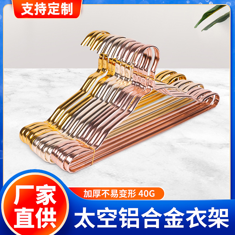 铝合金衣撑子晾晒挂衣架 家用成人金属衣服挂 服装店加粗衣服撑