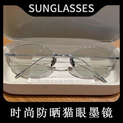 新款时尚猫眼防晒墨镜高级感显脸小金属细框墨镜女超轻遮阳太阳镜