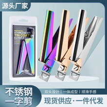 碳钢美甲一字剪U型假指甲片平口剪法式指甲刀指甲钳美甲工具批发