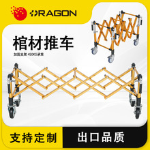 Coffin rack manufacturers supply aluminum alloy coffin cart