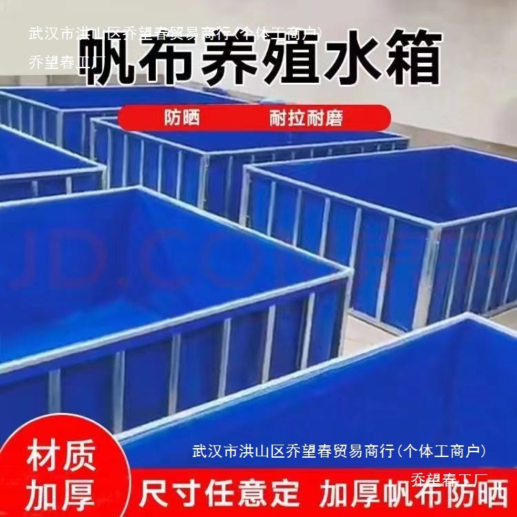 蓄水池长方形圆形防水布家用游泳池养殖水箱刀刮布养殖水批发