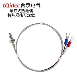 温湿度控制器;热电偶;气动接头