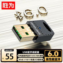 USB蓝牙适配器6.0 键盘鼠标耳机音响手柄 PC电脑台式外置蓝牙模块