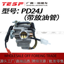 ������PD24J 24mm�����͹� �m��춺��~ GY6 125cc 150cc Ħ��܇