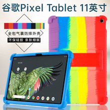 适用谷歌Google Pixel Tablet平板保护套2023款11英寸防摔保护壳