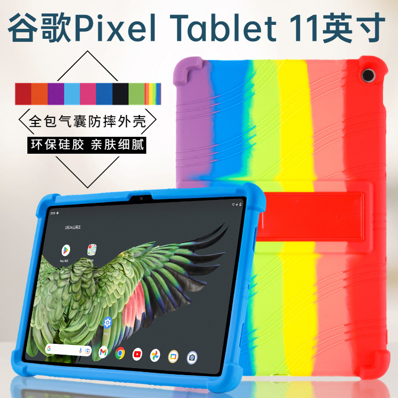 For Google Pixel Tablet Tablet Protective Cover 2023 11-inch Anti-fall Protective Shell