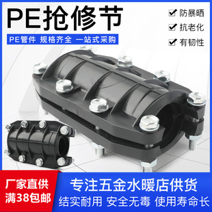 PE修节水管快速补漏接头配件 PVC管道PPR水管补漏抱箍 pe哈夫节-阿里巴巴