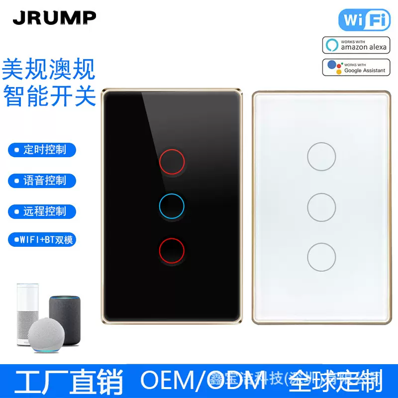 美标澳规WIFI智能开关铝合金边框智能开关支持单火线涂鸦智能开关