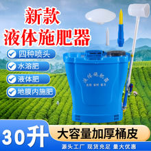 农用大容量液体施肥器 水肥器 淋肥器 洒肥器 液态施肥器