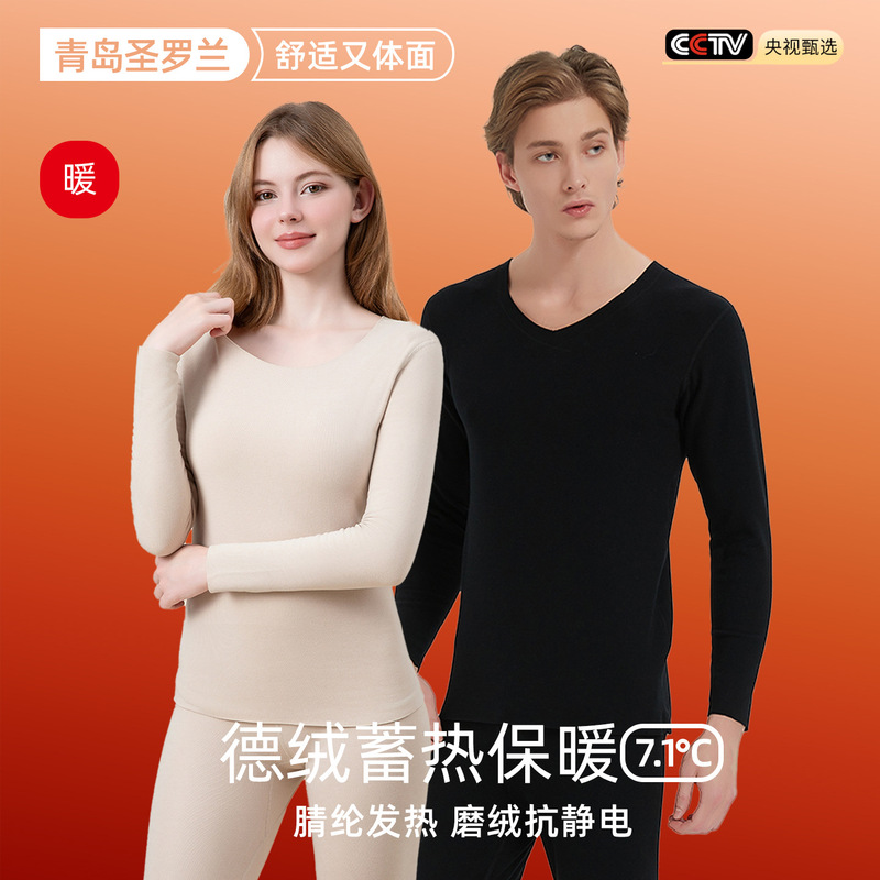 Thermal Underwear Set for Women and Men, Made of De Rong Fabric, with Extra Fleece and Thickened for Warmth, Featuring Heat-Generating Properties, Made of Class a Fabric Thermal Underwear Set for Women and Men, Made of De Rong Fabric, with Extra Fleece and Thickened for Warmth, Featuring Heat-Generating Properties, Made of Class a Fabric