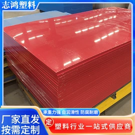 PP塑料板;PE塑料板;HDPE板