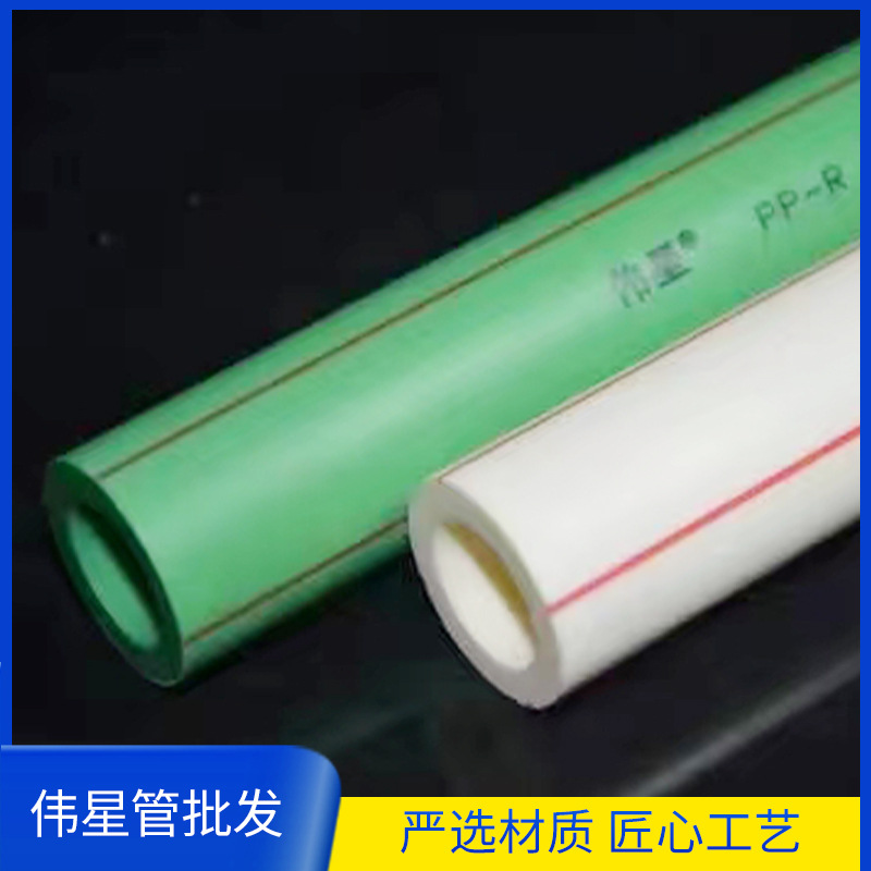 伟星管深圳总代理伟星ppr 水管冷热水双层双色管热熔自来水管材