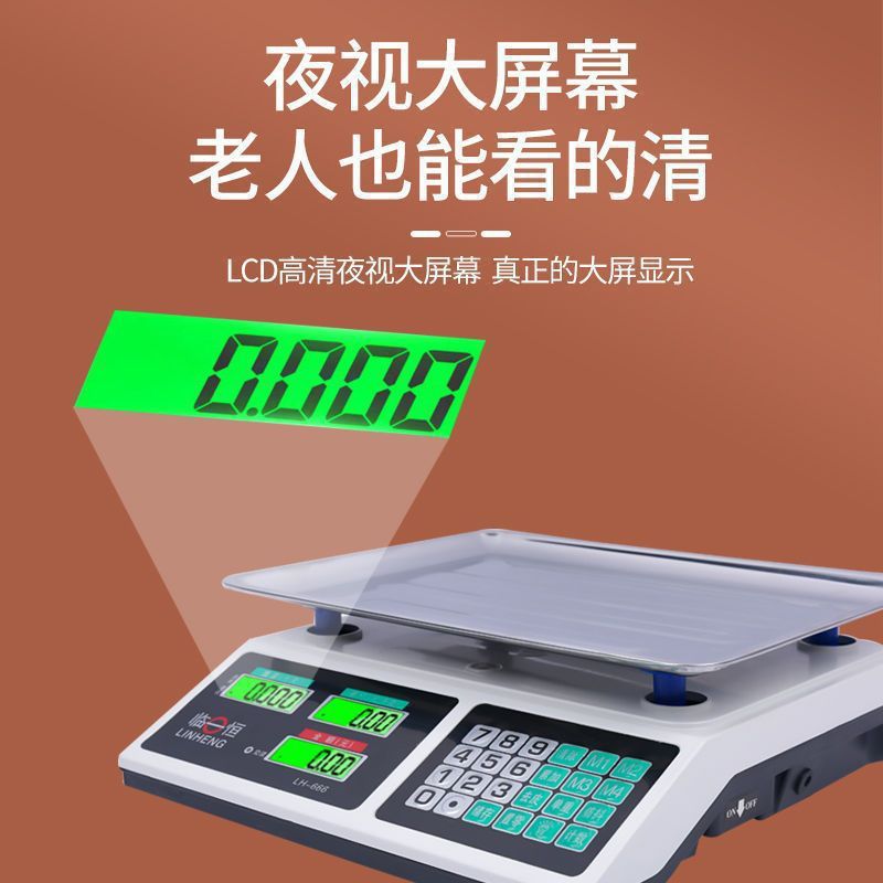 电子秤商用家用30公斤计价秤称量器小型高精度准克重克称卖菜水