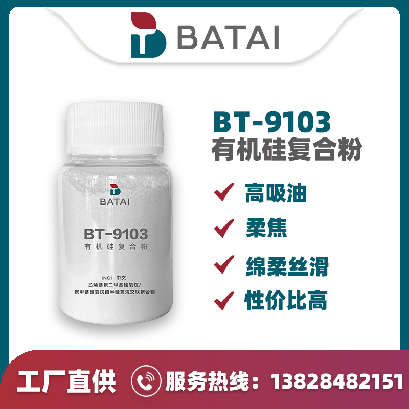 BT-9103�໬�л��踴�Ϸ� ��ˬ�־���͸����ƹ��ʸ������ʸ�ϸ��