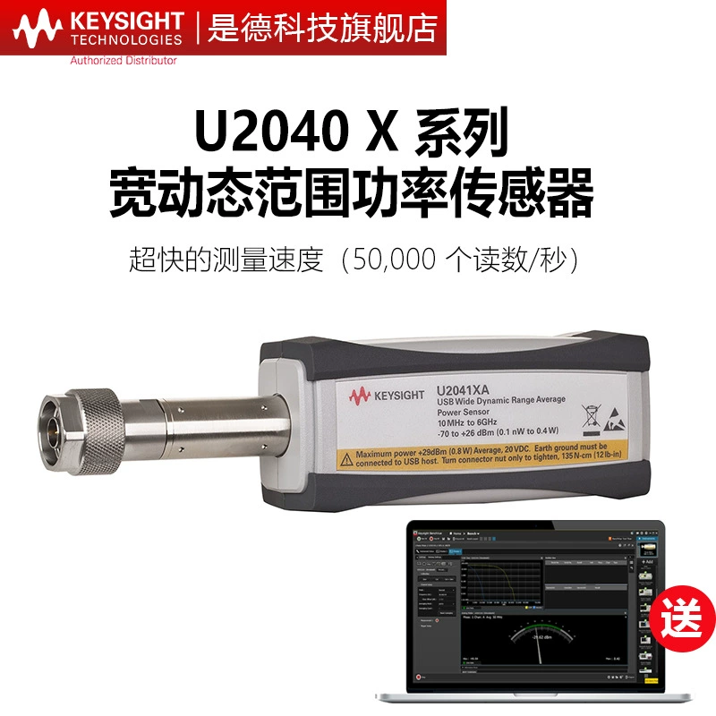 KEYSIGHT является датчиком пиковой средней мощности U2041XA U2042XA/2043/44/49X