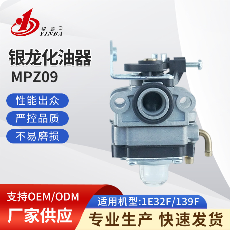 Shiyong MPZ09 Silver Dragon Carburetor for 1E32F/139F Models (Carburetor)