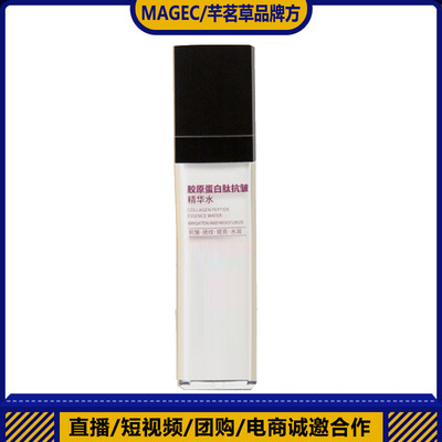 Xiaoqian Nine Anti wrinkle wire drawing collagen protein wire drawing Spray Anti wrinkle Lapi Pat