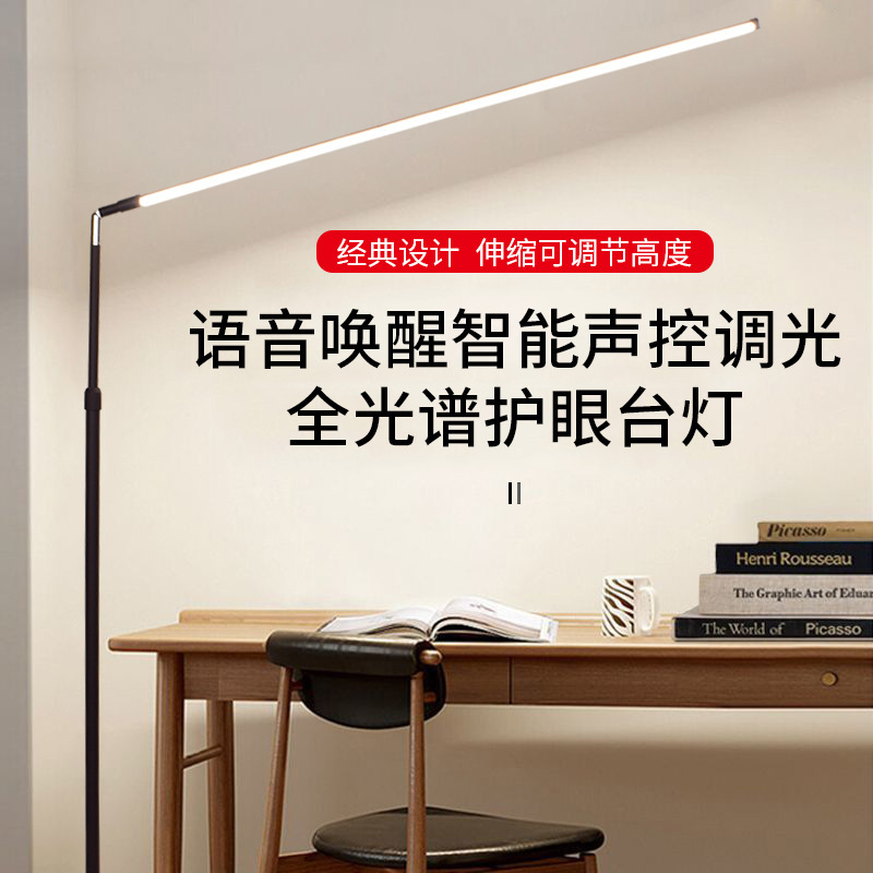 led vertical eye protection floor lamp living room bedroom simple children's floor reading lamp piano and other floor dedicated