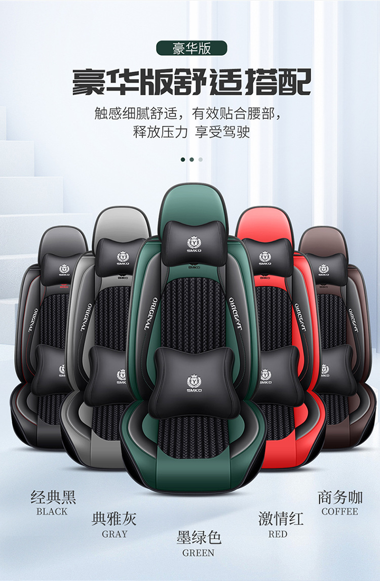 A generation of cross-border foreign trade new car seat cover four seasons leather full surround seat cushion car five seat cushion summer