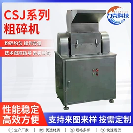 粉碎机;混合机;研磨机